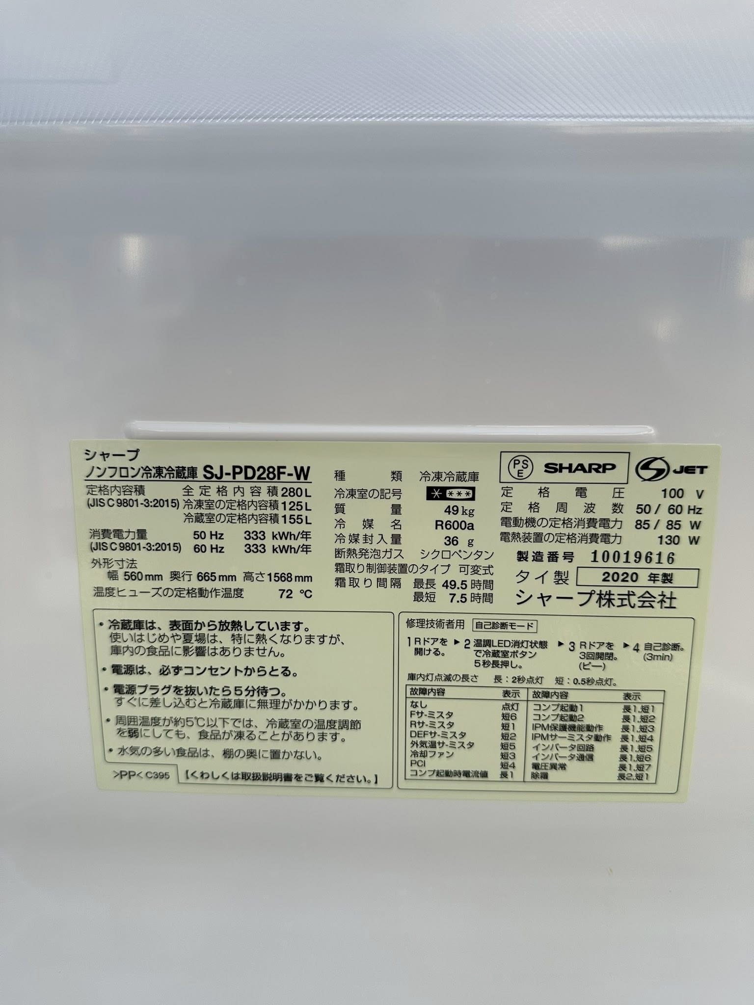 Tủ lạnh Sharp 2020 280L TL510234 565809529 1170662491666435 3047621428657702683 n