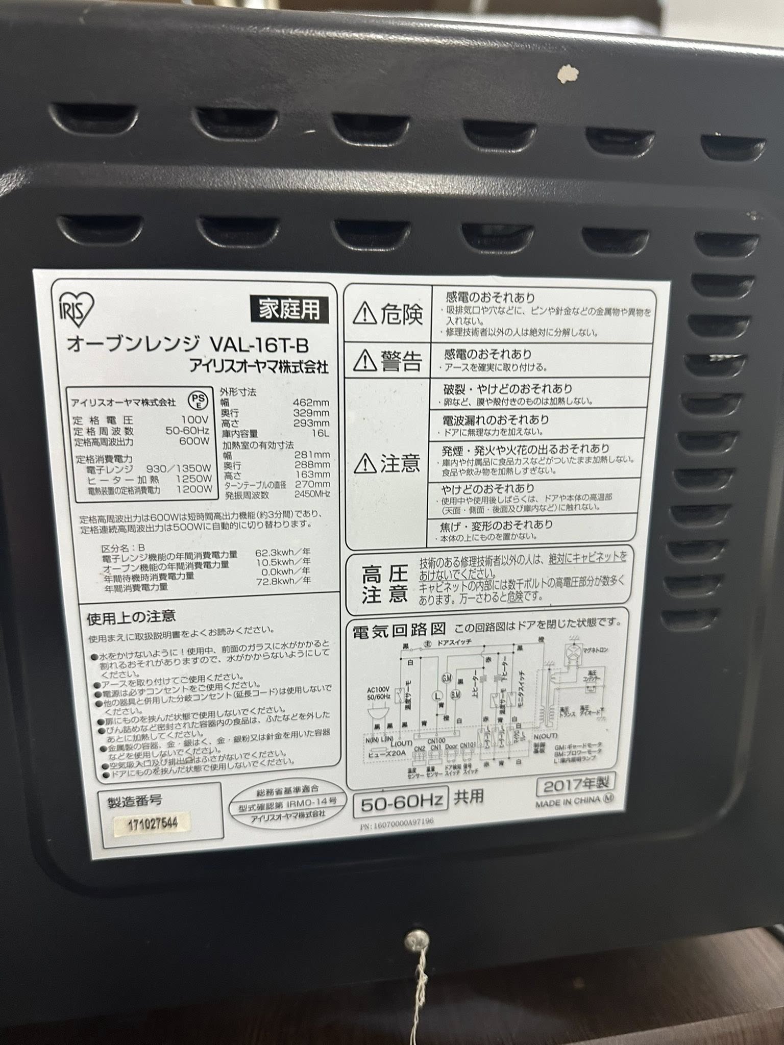 Lò vi sóng Iris ohyama 2017 LVS510225 568660545 3155751197920543 4937163622138722783 n