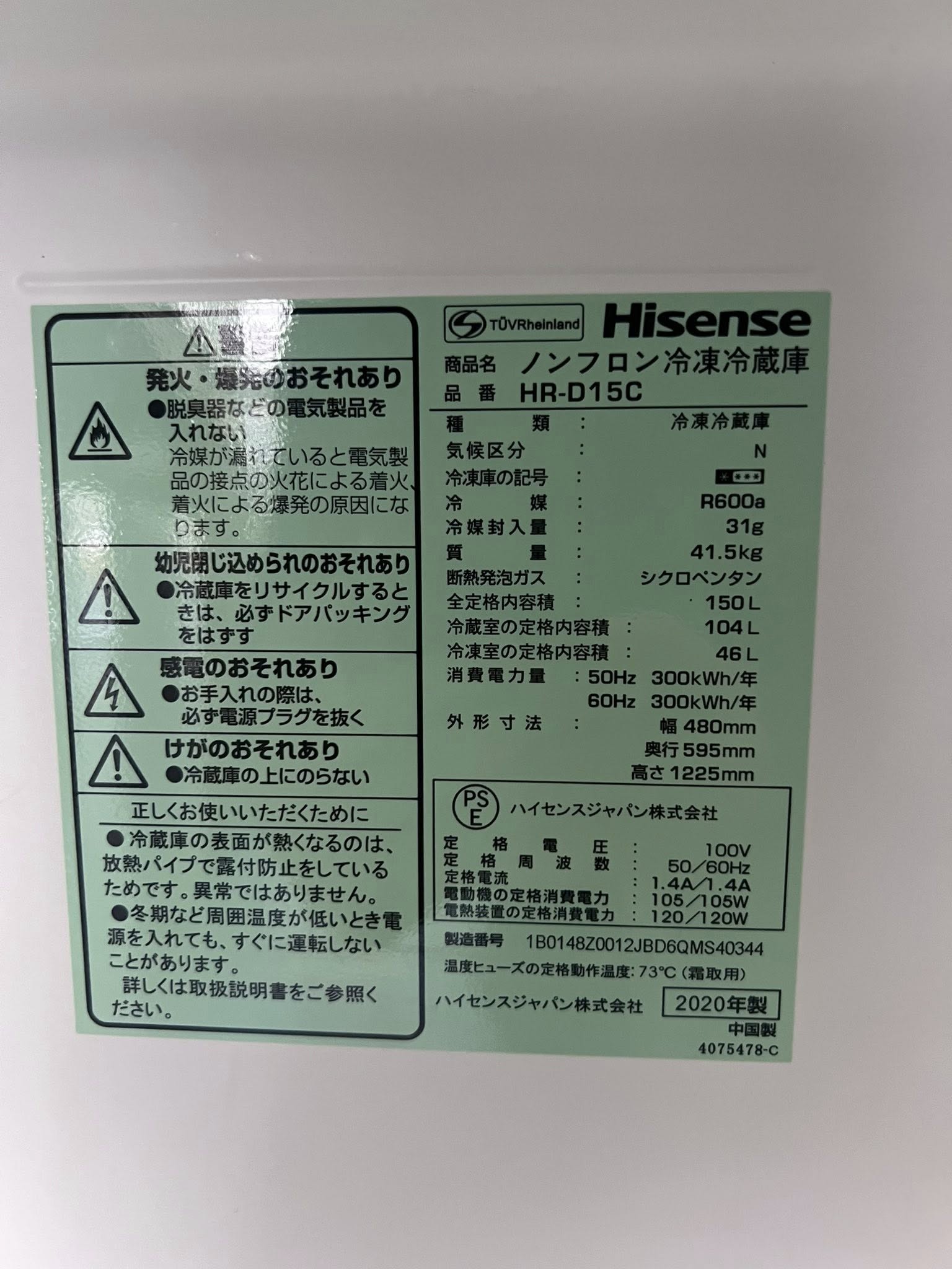 Tủ lạnh Hisense 150L 2020 TL510231 571277062 3156745404487789 7123580622395738535 n