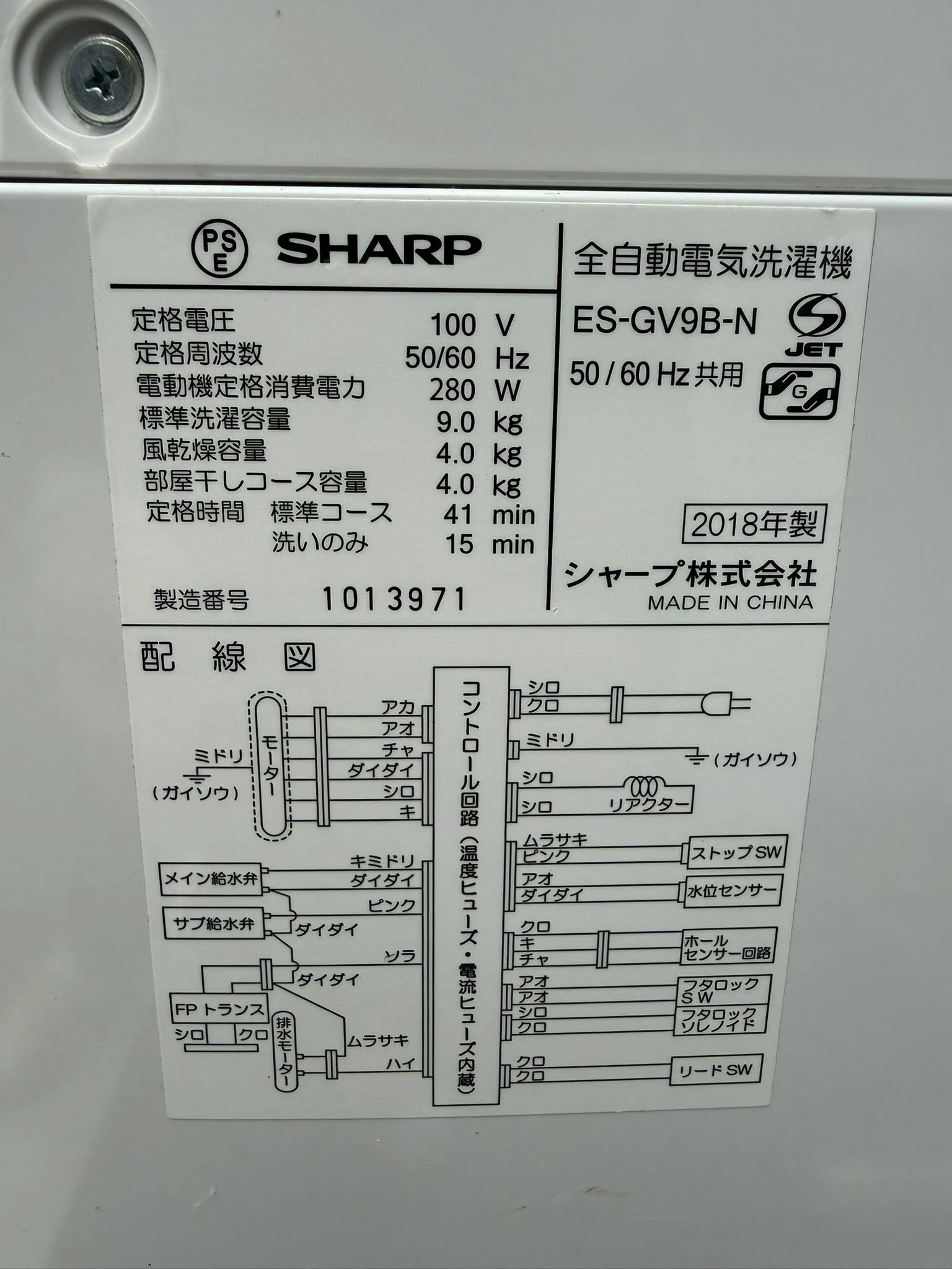 Máy giặt Sharp 2018 9kg MG64153 670921988 3333161960179465 7427590701456740366 n