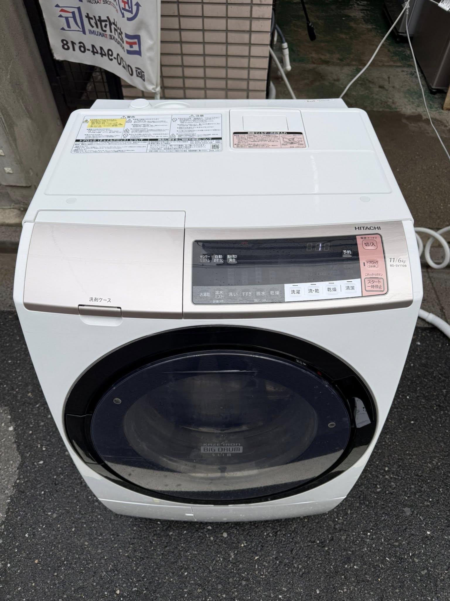 Máy giặt Hitachi 2018 11kg - sấy nóng 6kg MG64156 672715664 3333167156845612 9085125241556721347 n