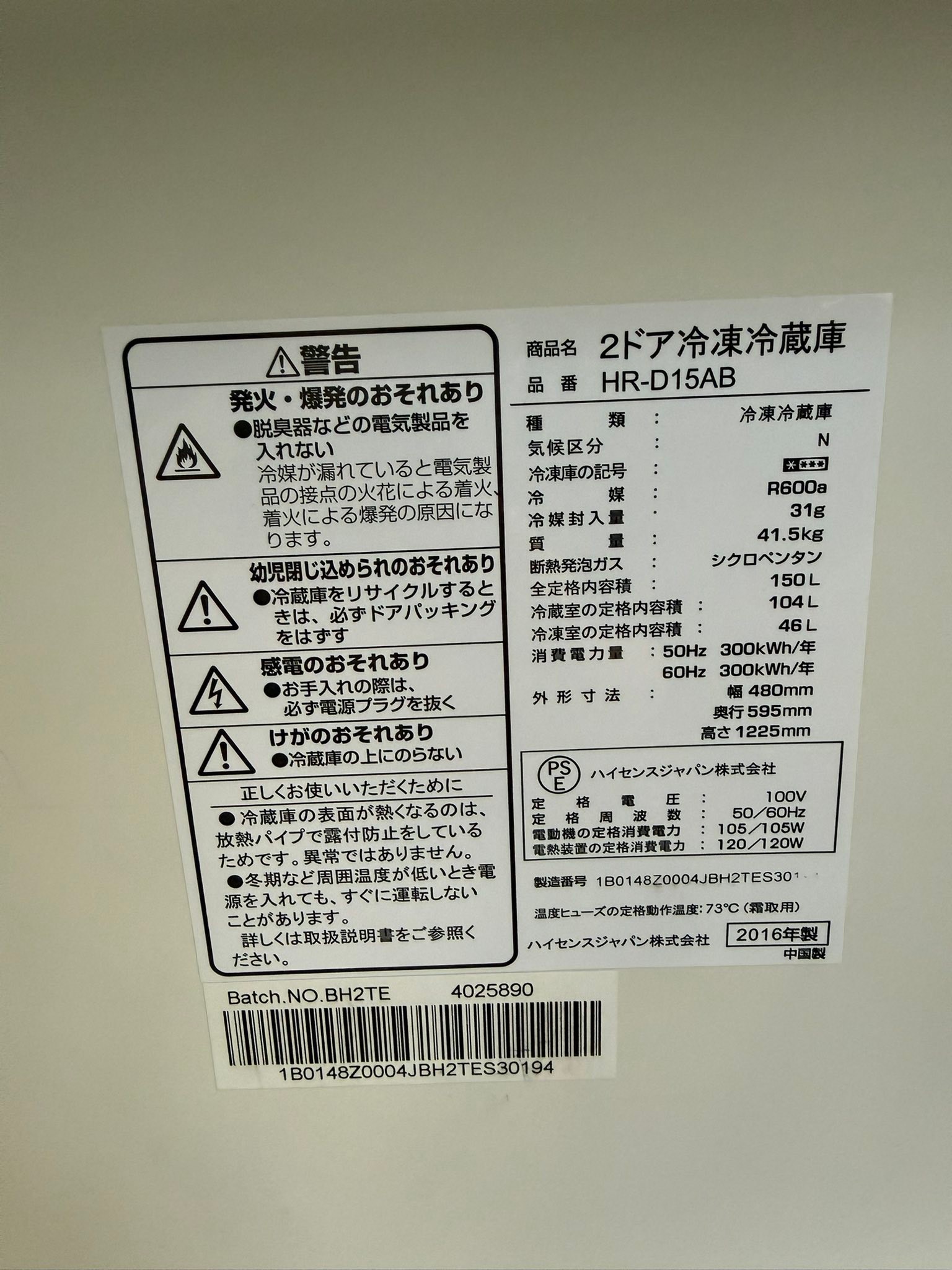 Tủ lạnh Hisense 2016 150L TL65252 705692846 3374476089381385 4215853877505851349 n
