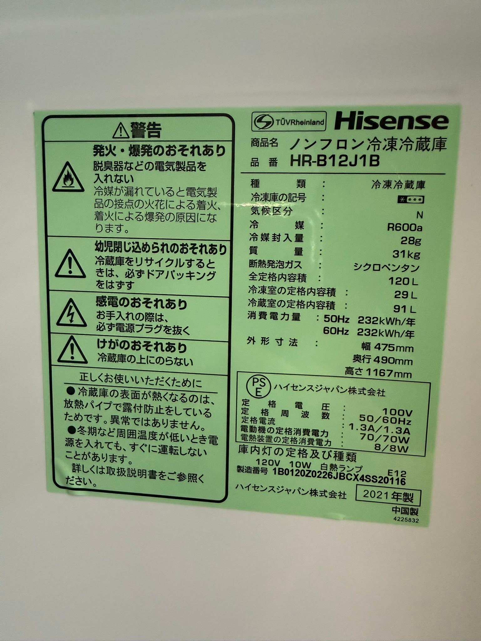 Tủ lạnh Hisense 2021 120L TL65282 707740285 3377592499069744 5525548070258416693 n