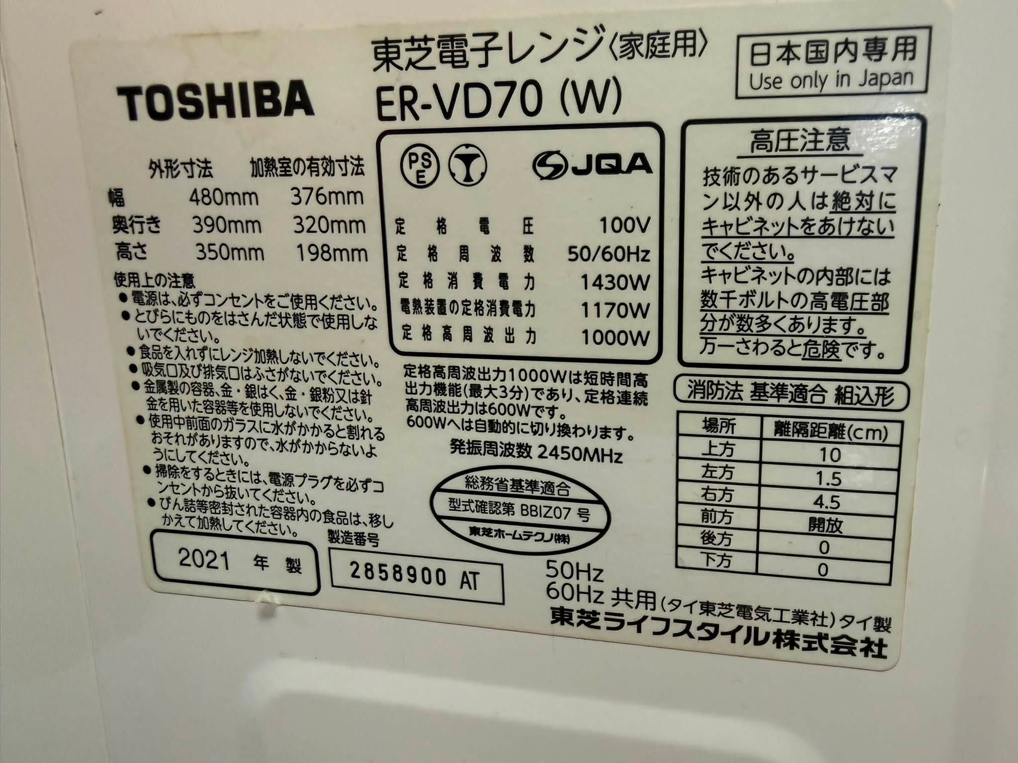 Lò vi sóng Toshiba 2021 LVS6779 739470878 3420796574749336 1659544246271532517 n