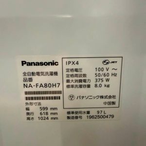 Máy giặt Panasonic 2019 8kg MG6774 739809479 3420819261413734 9176606264765025602 n