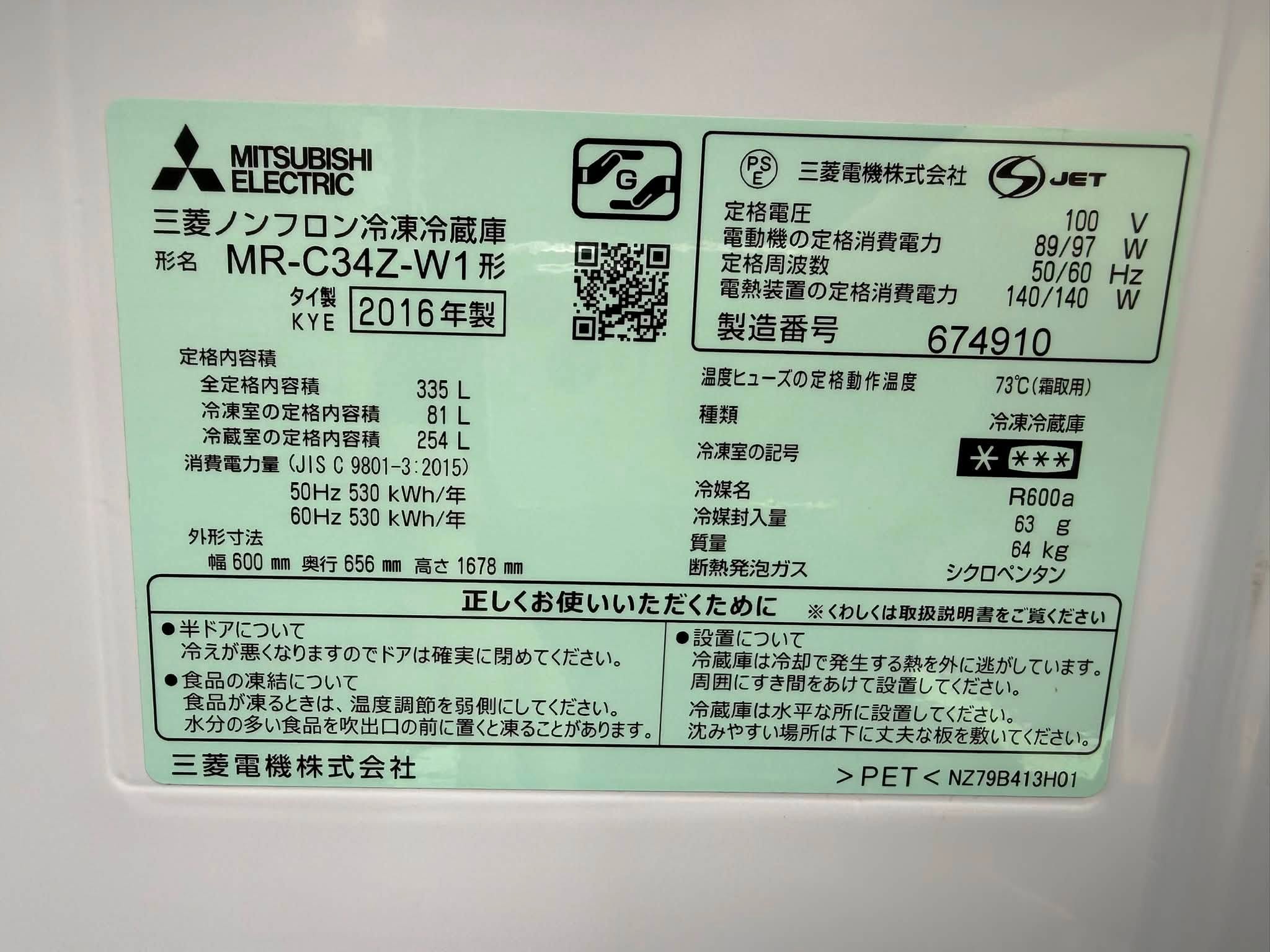 Tủ lạnh Mitsubishi 2016 335L TL6773 740351658 3420807254748268 5939527872660297949 n