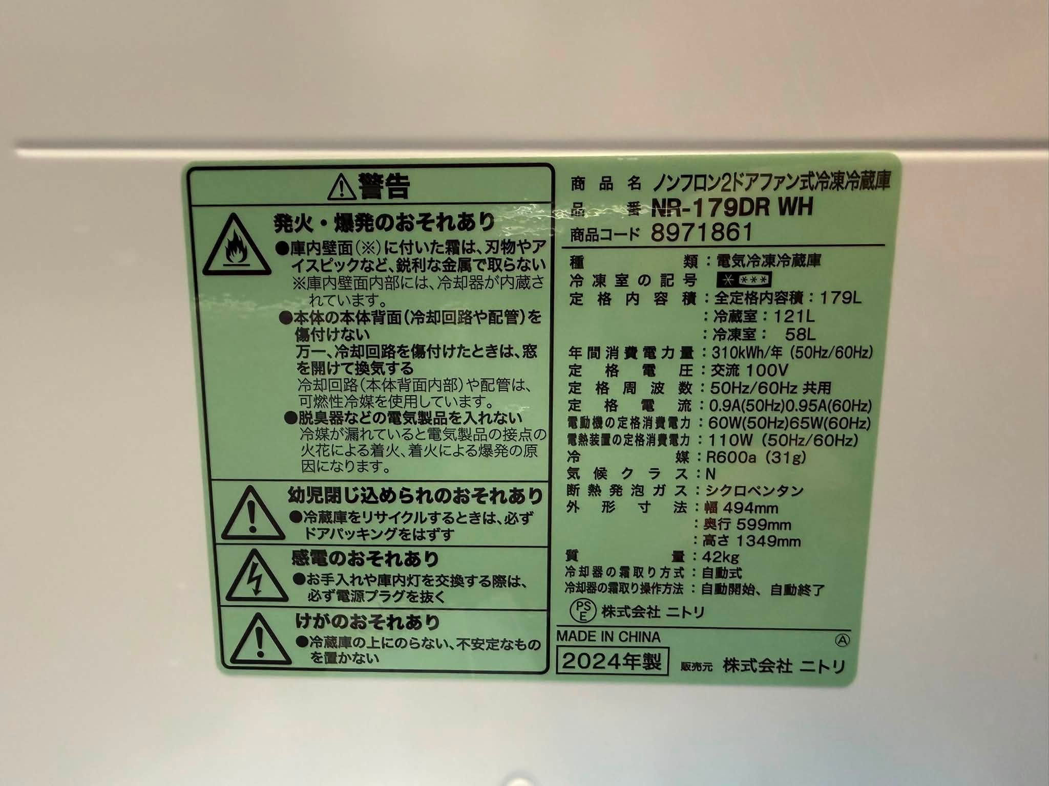 Tủ lạnh Nitori 2024 179L TL6776 741481524 3420824478079879 6693383769063843904 n