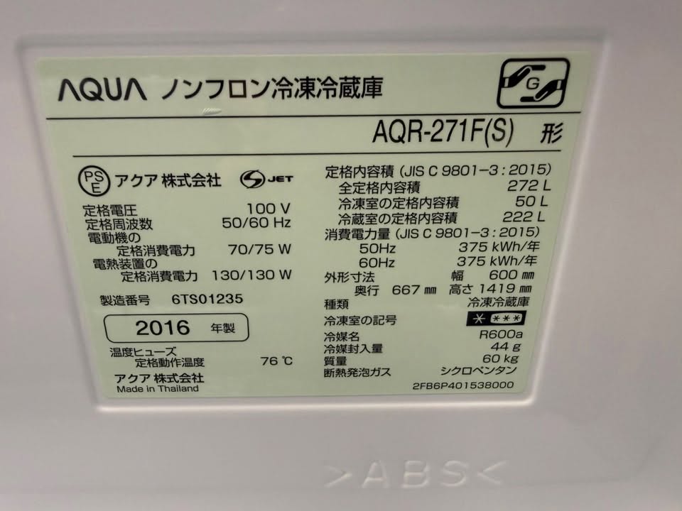 Tủ lạnh Aqua 2016 272L TL6775 741670538 3420816638080663 4773103788955401026 n