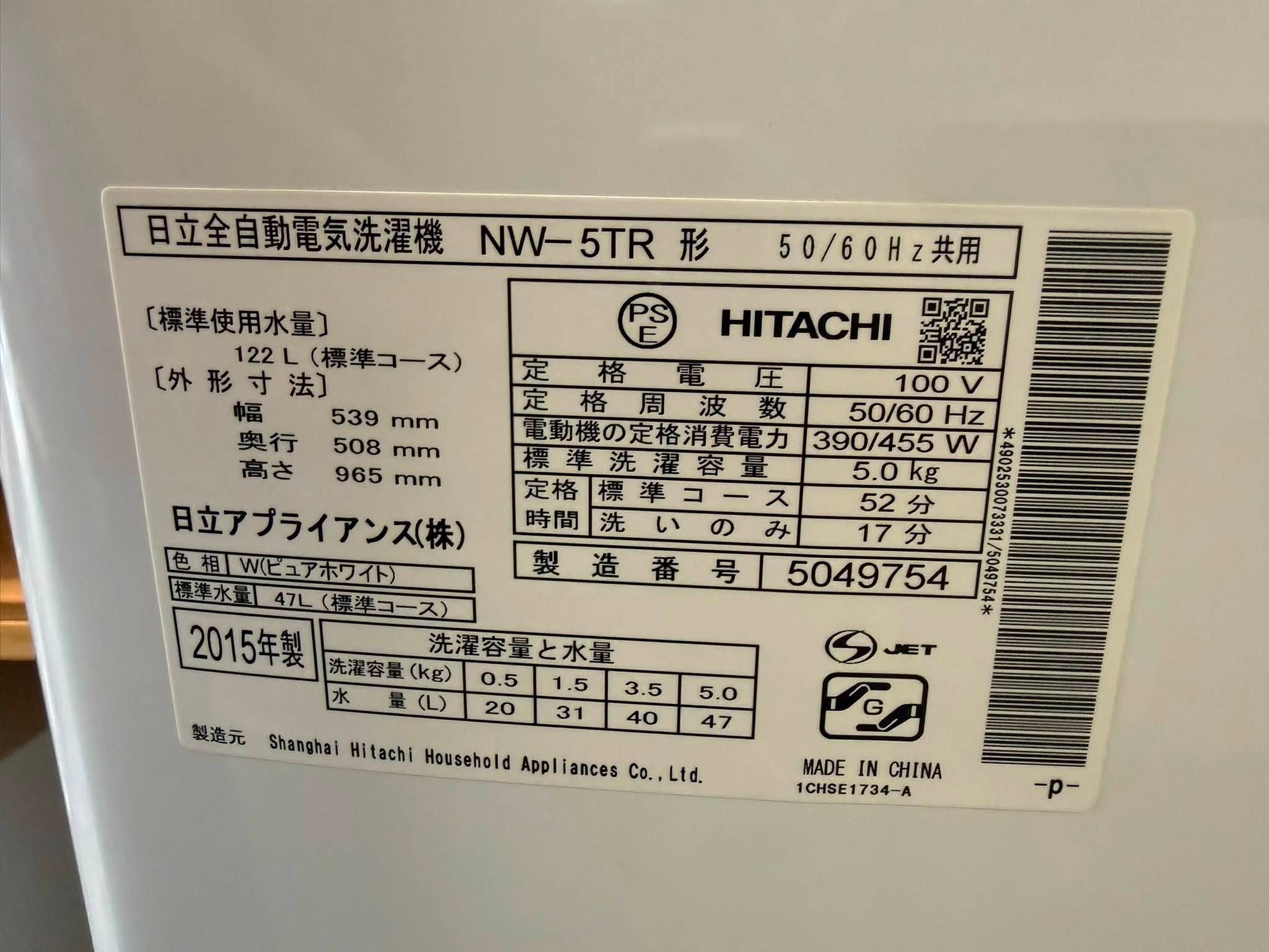 Máy giặt Hitachi 2015 5kg MG67233 752561535 3437297829765877 2572580813383926235 n 1