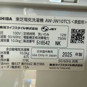 Máy giặt Toshiba 2025 10kg MG67234 752699269 3437319039763756 1035994459716357132 n