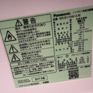 Tủ lạnh Panasonic 2017 168L TL67233 753471372 3437203656441961 6935791914552271645 n 2