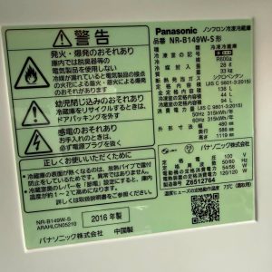 Tủ lạnh Panasonic 2016 138L TL67232 754109506 3437198569775803 4111301770598607055 n