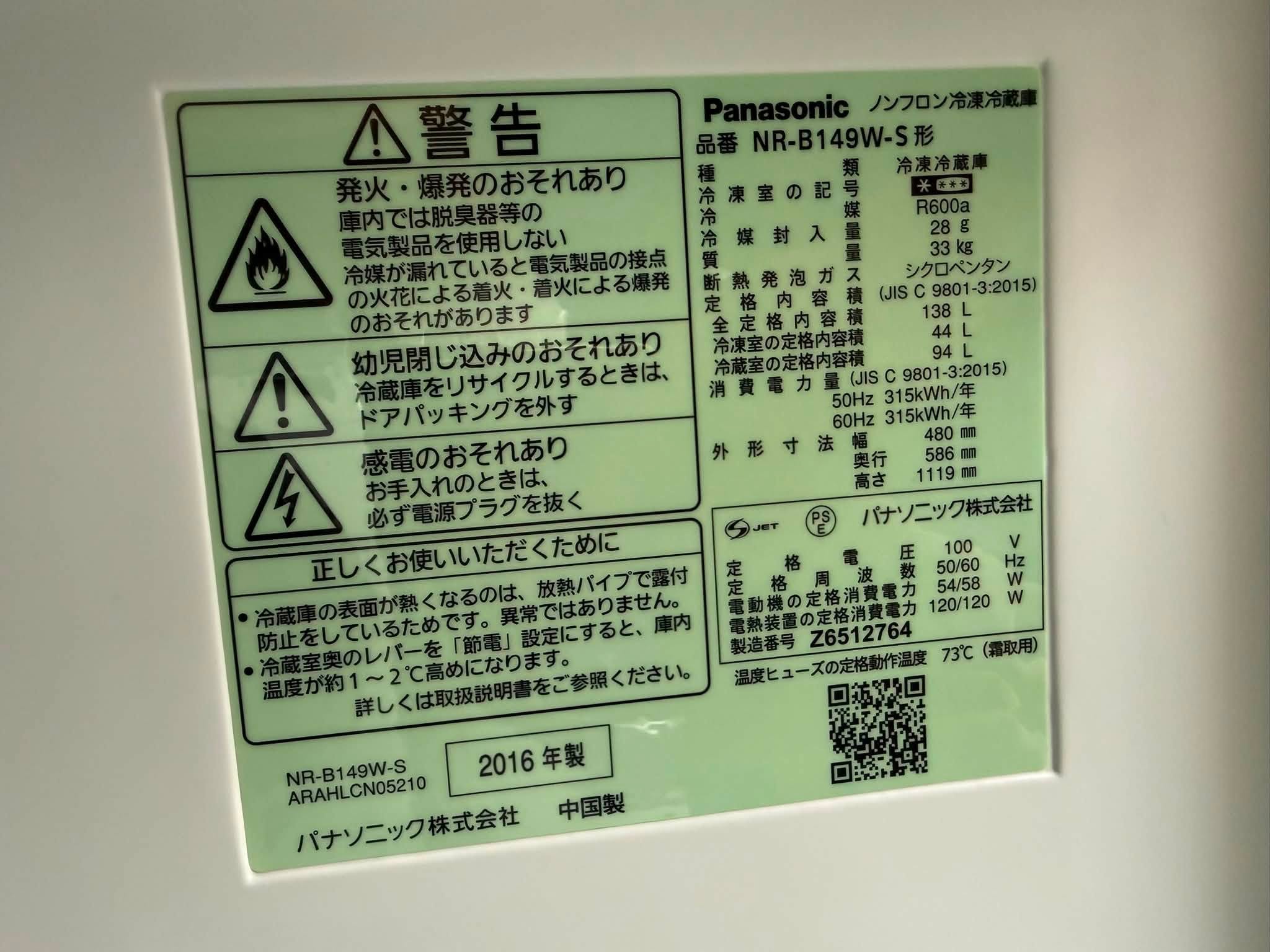 Tủ lạnh Panasonic 2016 138L TL67232 754109506 3437198569775803 4111301770598607055 n
