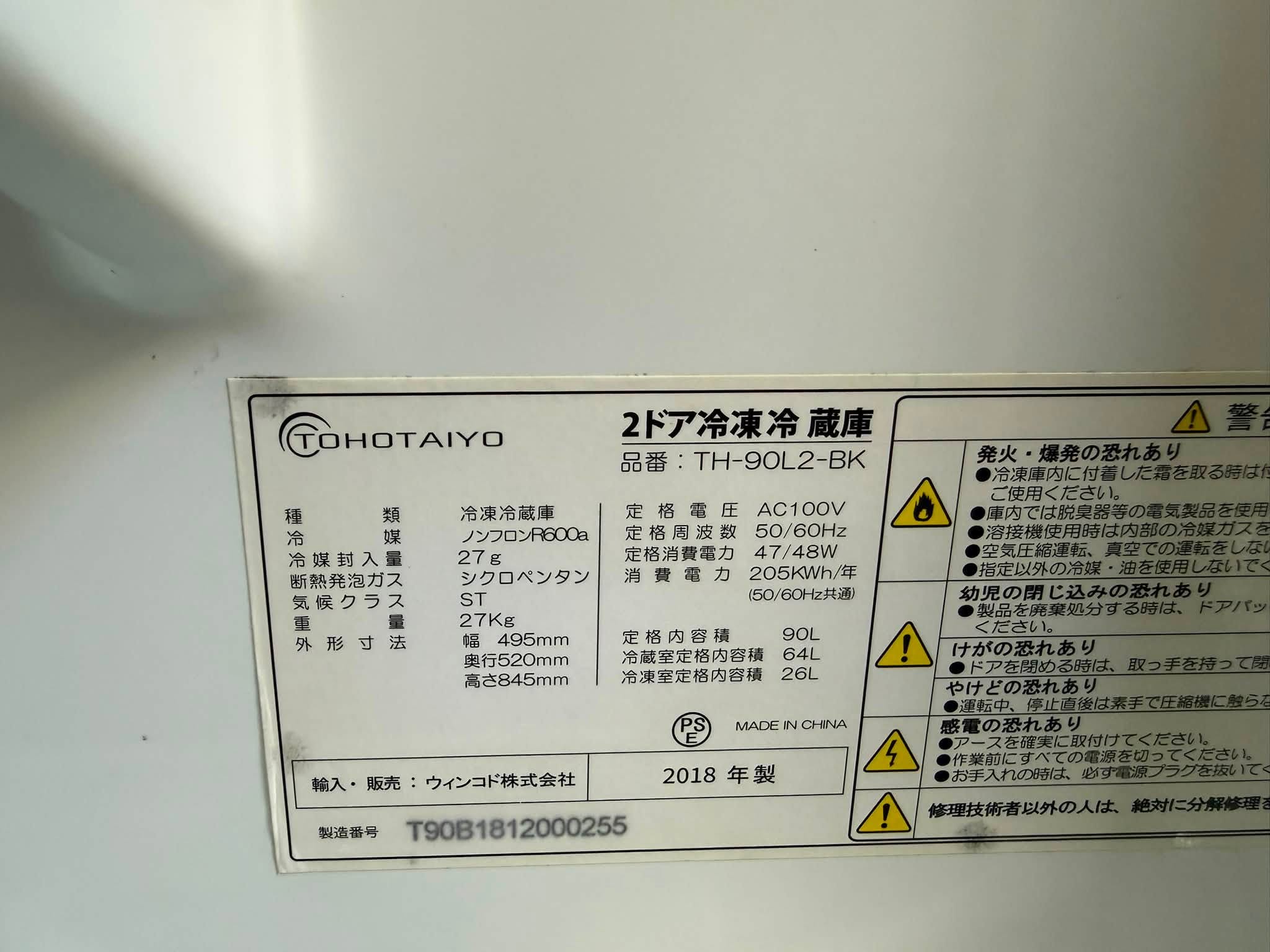 Tủ lạnh Tohotaiyo 2018 90L TL67253 754872553 3439222576240069 670114215561944899 n