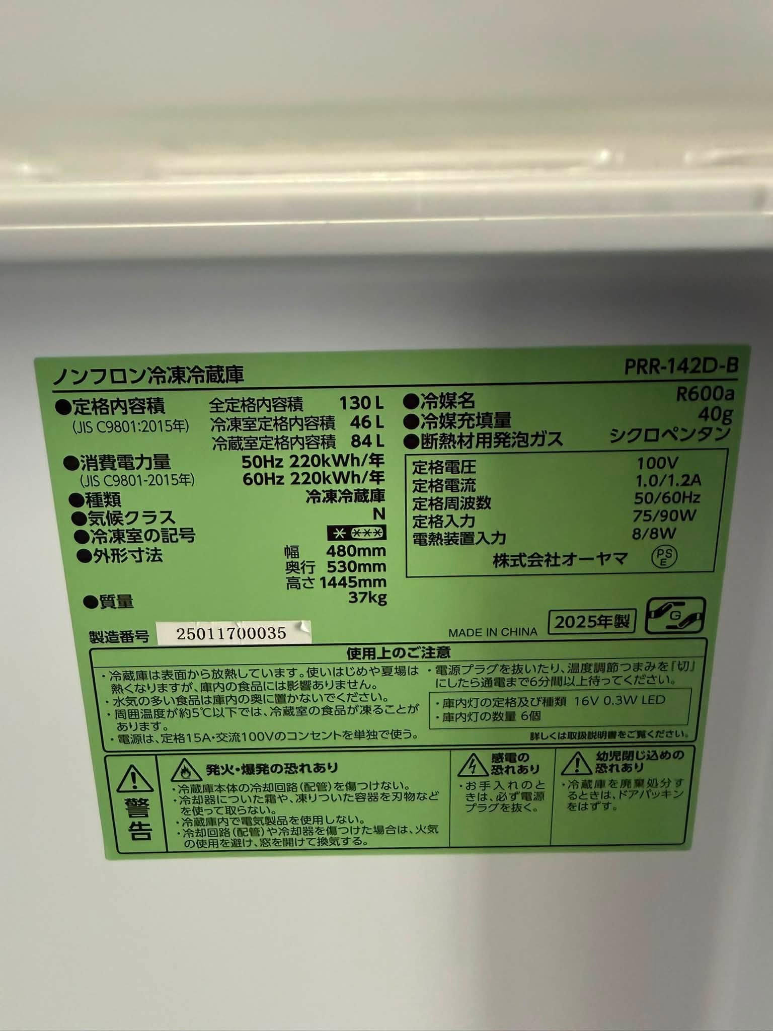 Tủ lạnh Iris ohyama 2025 130L TL67292 758953943 3443580269137633 572482932308788995 n