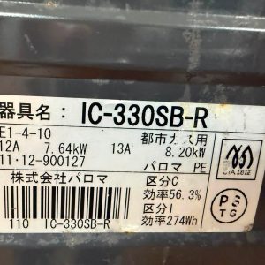 Bếp gas Paloma Toshi gas BG68191 775572322 3466995120129481 3084136013667437469 n