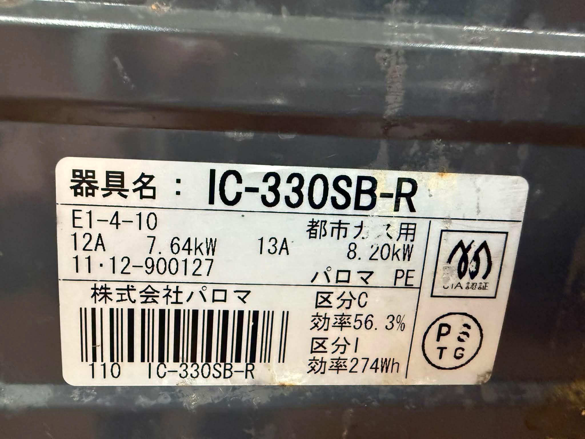 Bếp gas Paloma Toshi gas BG68191 775572322 3466995120129481 3084136013667437469 n
