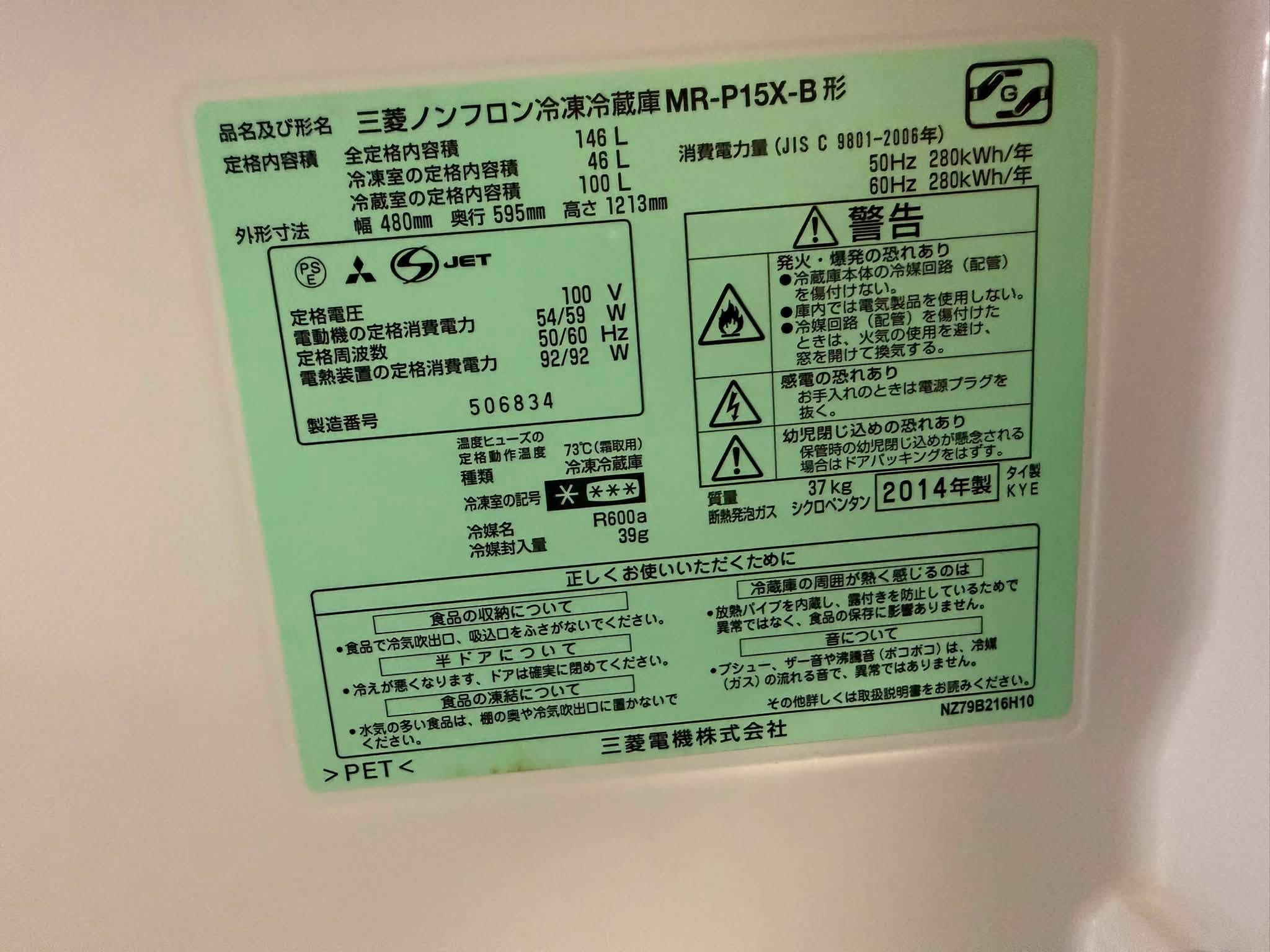 Tủ lạnh Mitsubishi 2015 146L TL68191 777800947 3467024566793203 6927468862393812371 n