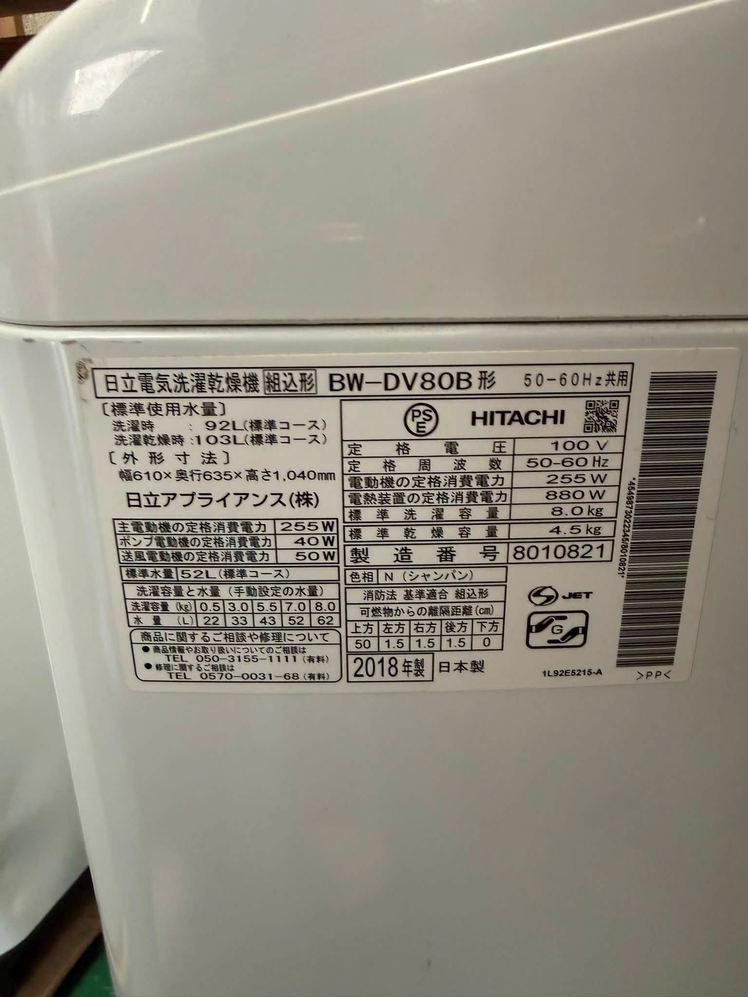 Máy giặt Hitachi 2018 8kg/sấy4,5kg MG68191 778589764 3466916906803969 1432066561090957081 n