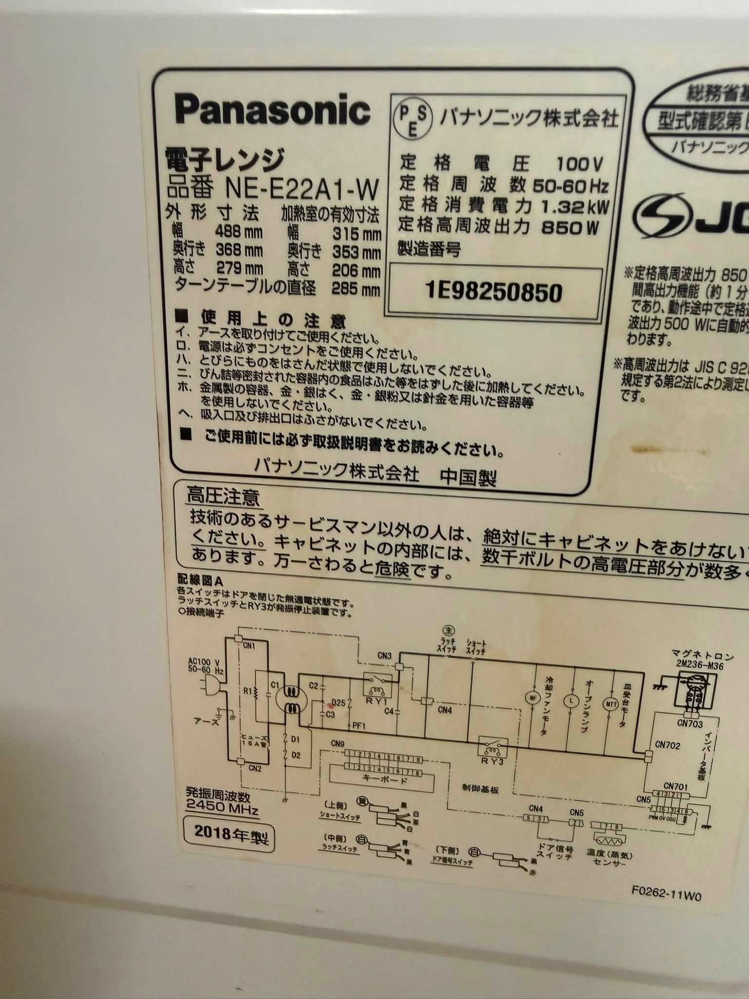 Lò vi sóng Panasonic 2018 LVS68192 778902441 3466939420135051 4056318468795744791 n