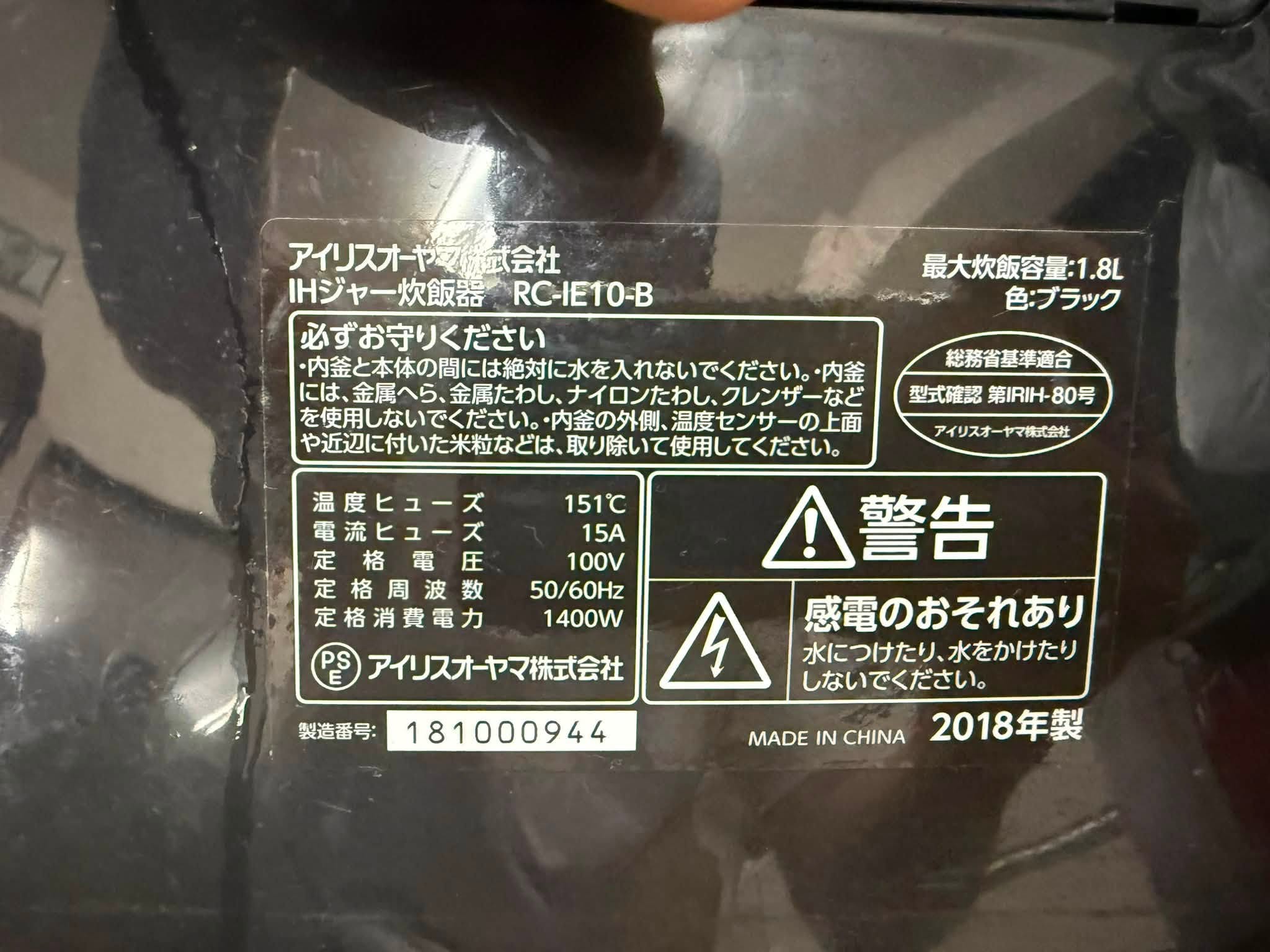 Nồi cơm điện Iris ohayama 2018 1.8L NCD6912 790400602 3481290578699935 4802914751819825645 n