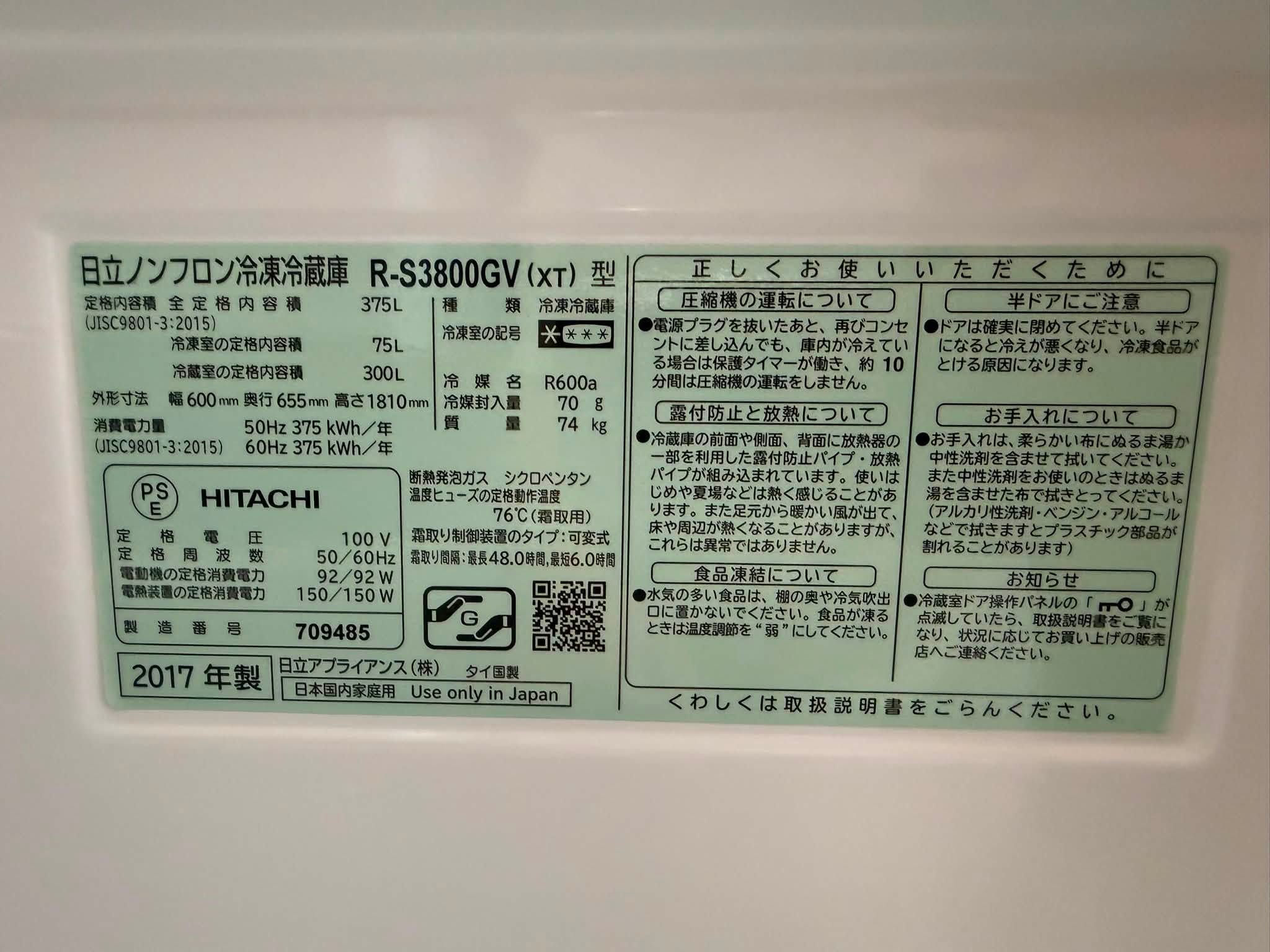 Tủ lạnh Hitachi 2017 375L TL6917 790493716 3481189412043385 5394556378246684720 n