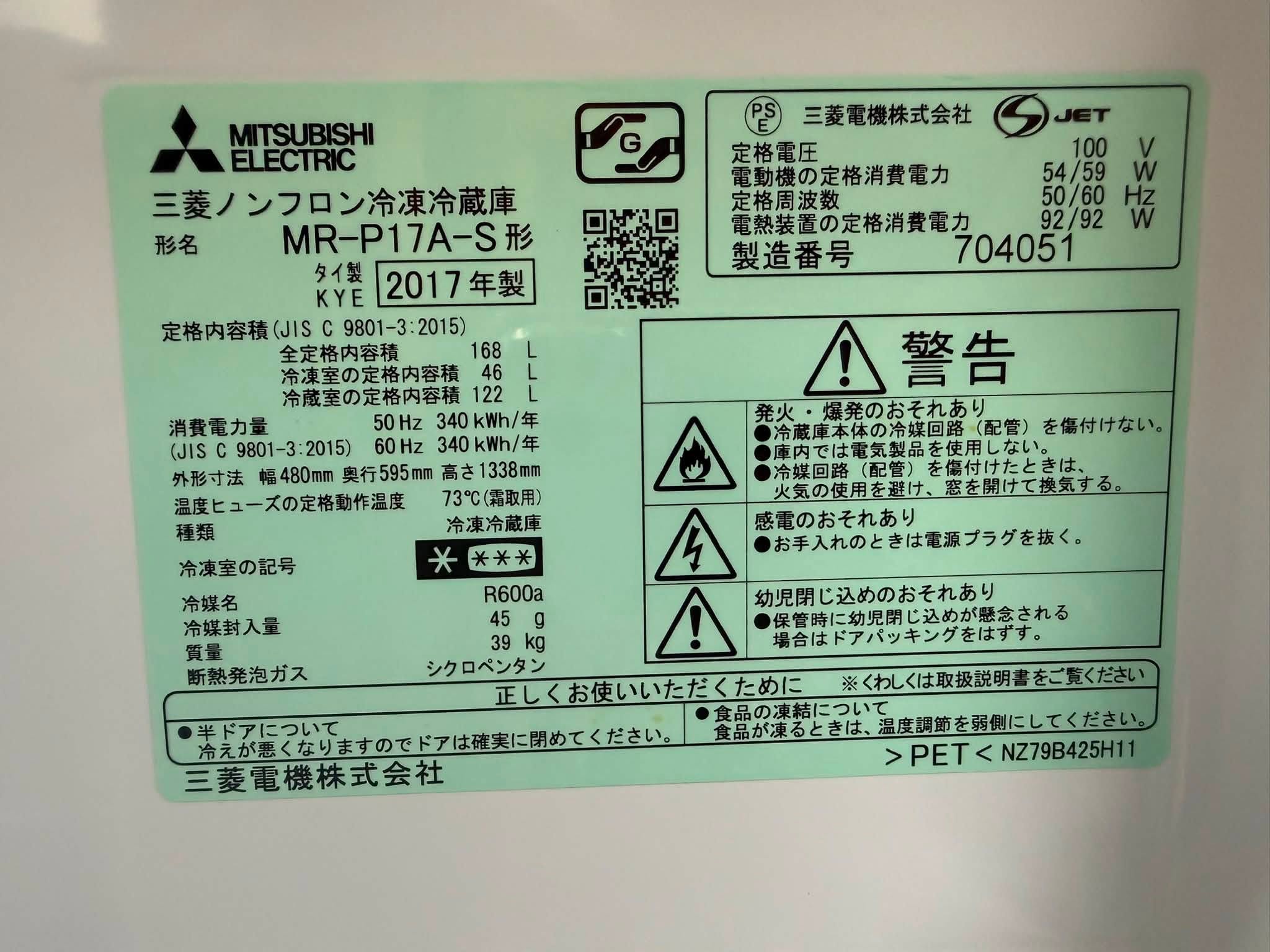 Tủ lạnh Mitsubishi 2017 168L TL6915 790551736 3481181662044160 4261732543159325322 n