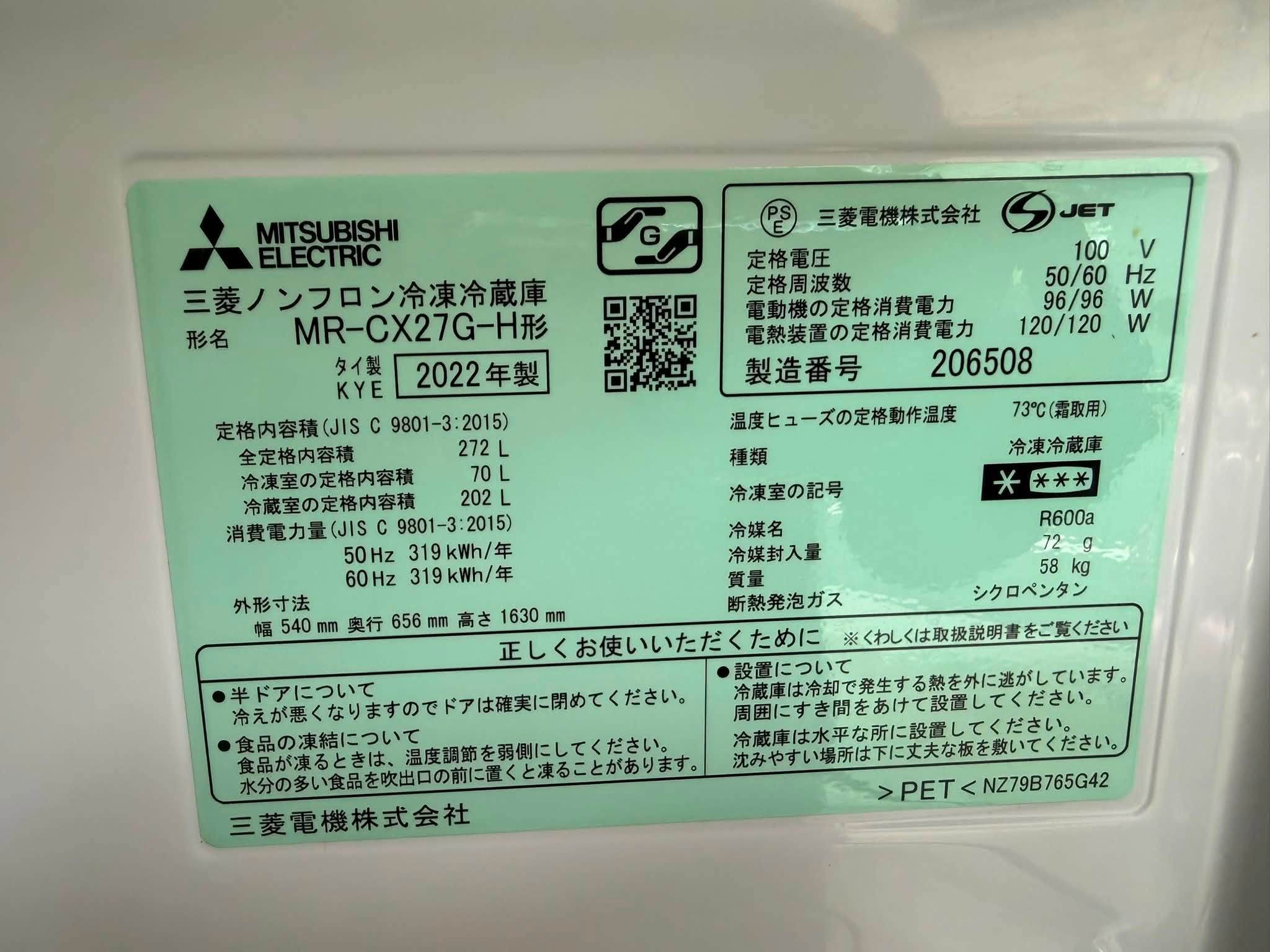Tủ lạnh Mitsubishi 2022 272L TL6914 791321627 3481179472044379 4641873330690197722 n