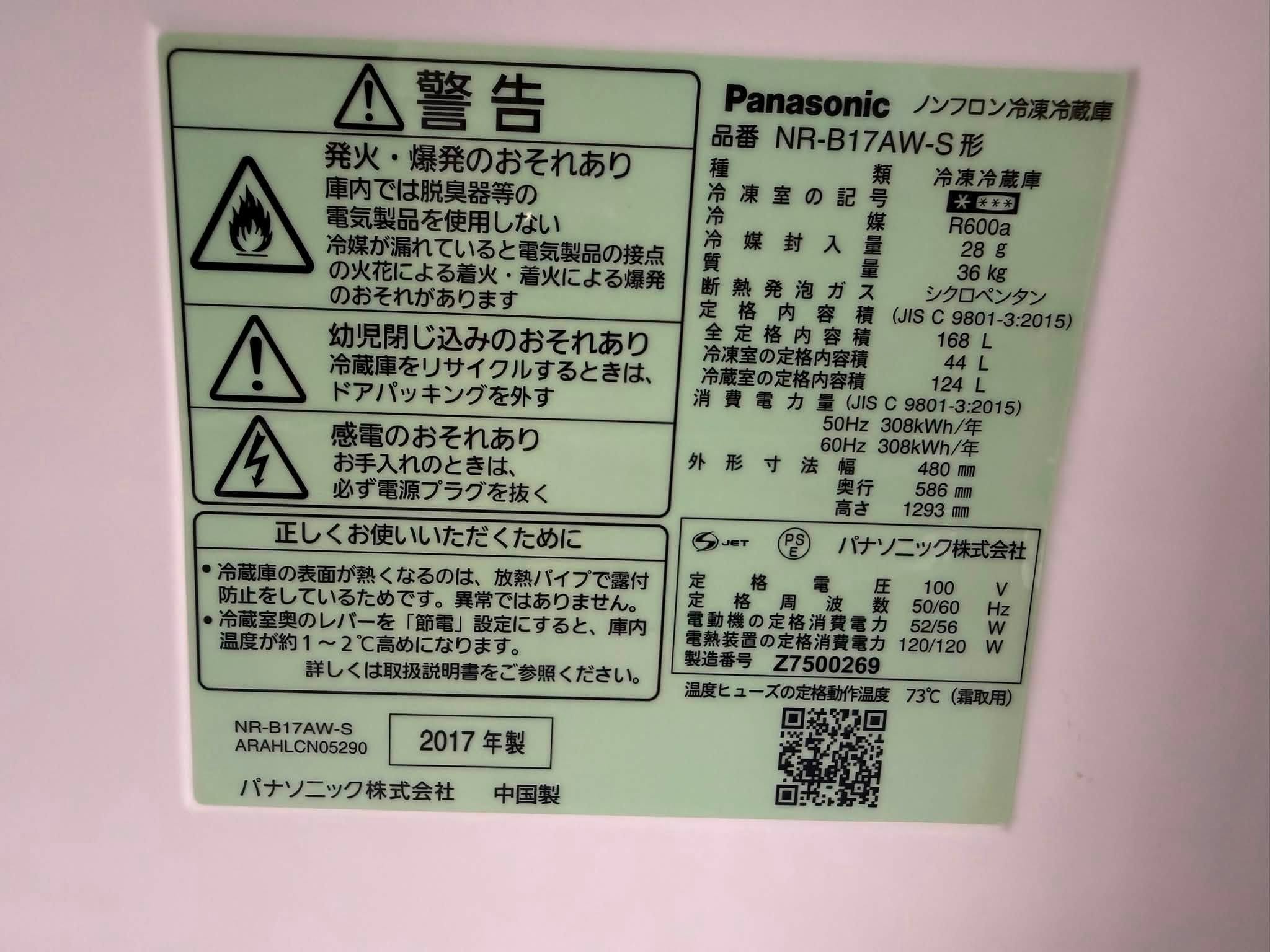 Tủ lạnh Panasonic 2017 168L TL6916 792137851 3481187995376860 880254067899315833 n