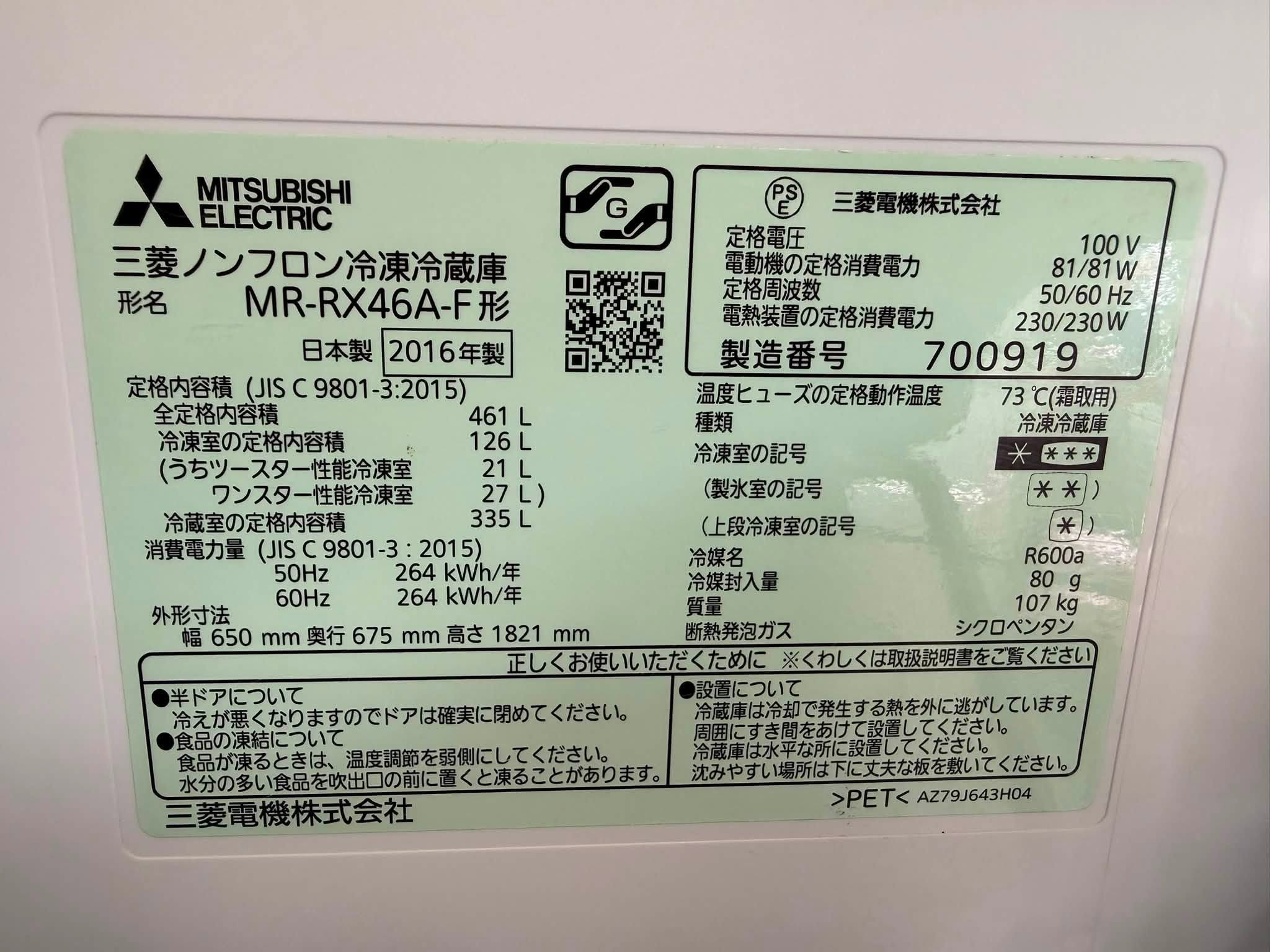 Tủ lạnh Mitsubishi 2016 461L TL6913 792262964 3481176982044628 945077125343531005 n
