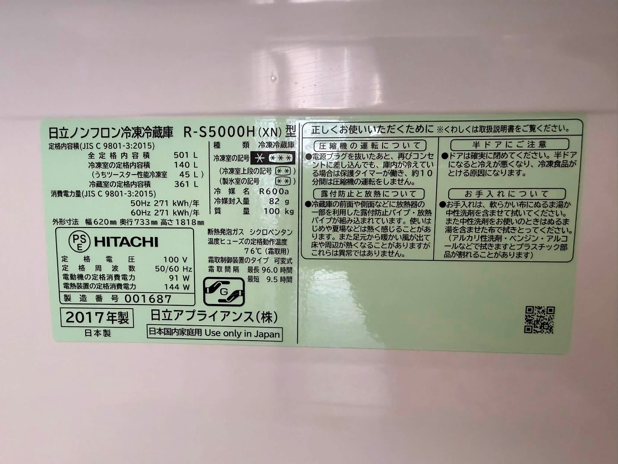 Tủ lạnh Hitachi 2017 501L TL6911 793125756 3481164065379253 3377372561688159983 n
