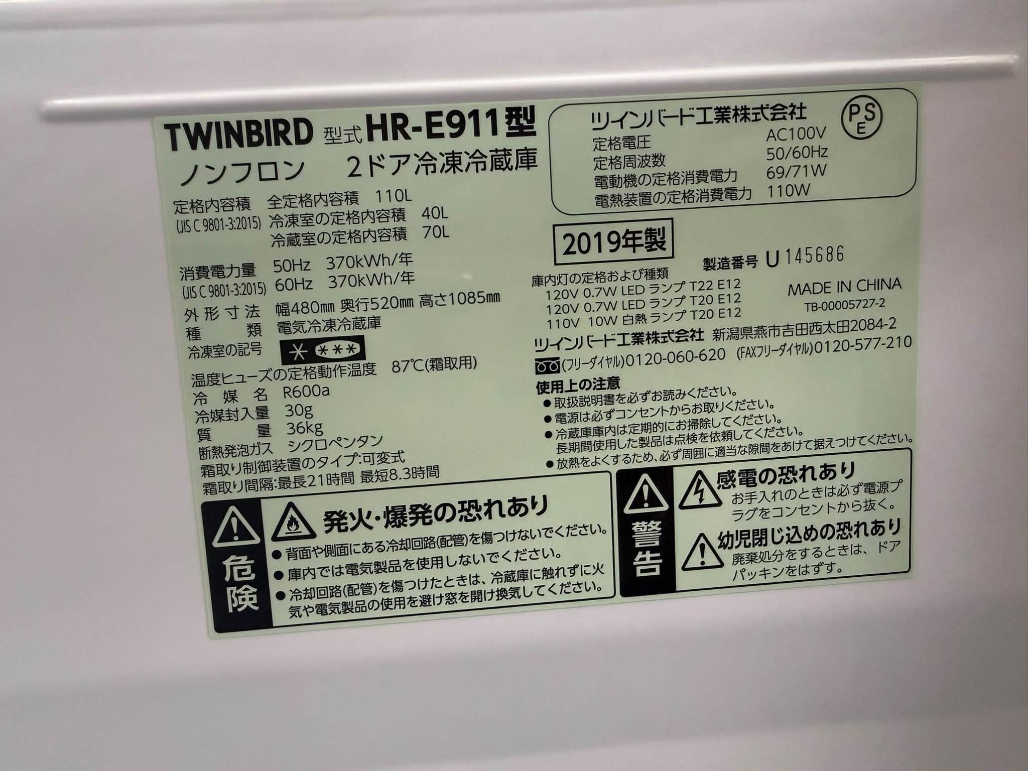 Tủ lạnh Twinbird 2019 110L TL61012 829868359 3514514082044251 6706760290816671390 n